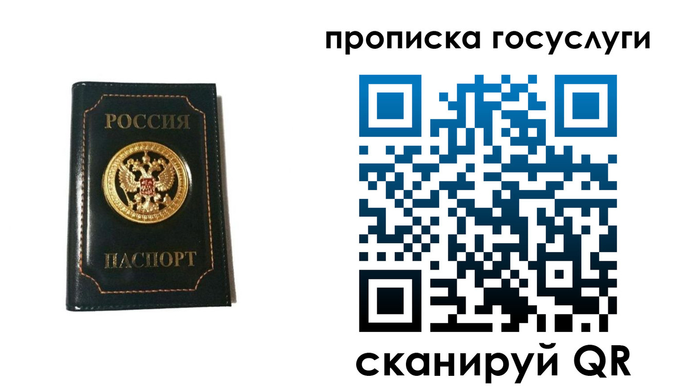 прописка штамп в Сарове