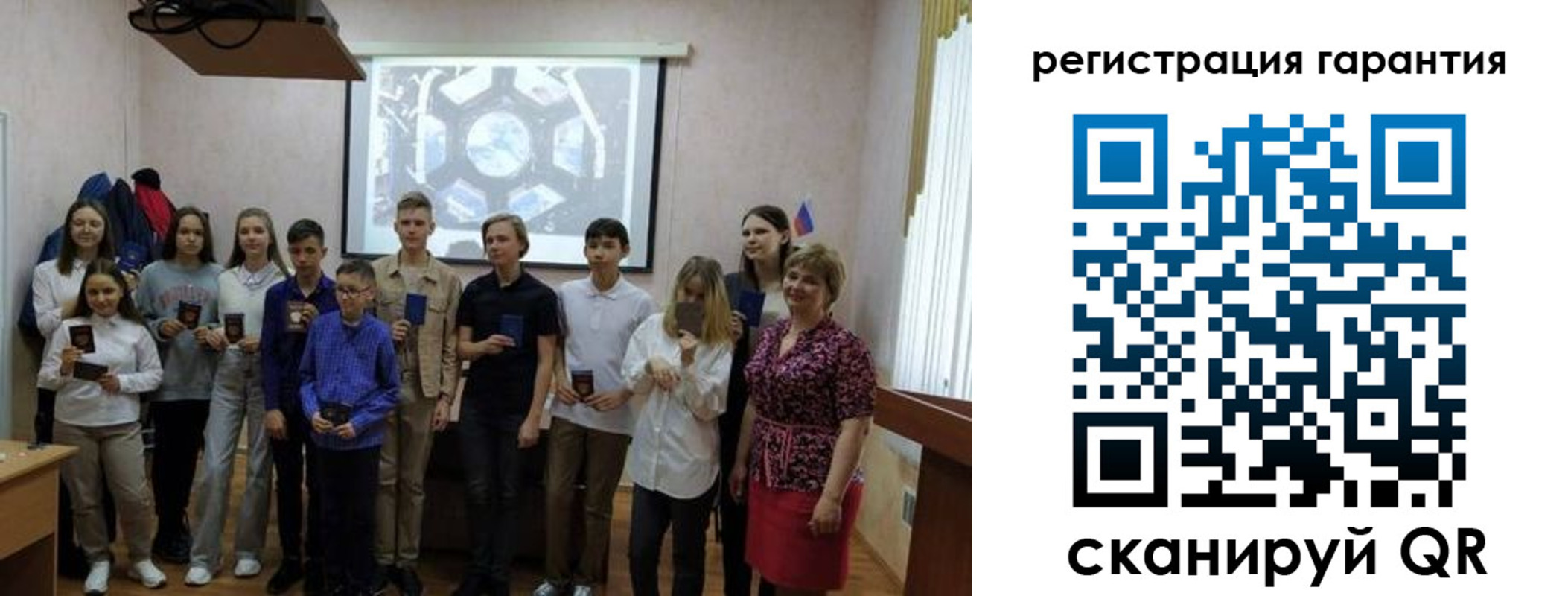 регистрация для дет. сада в Сарове