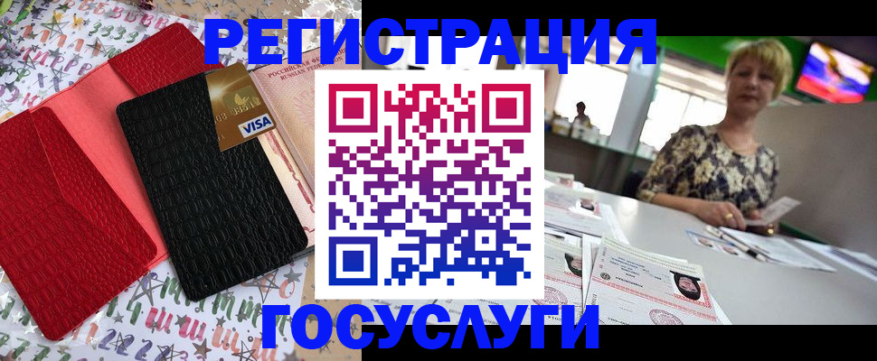 временная регистрация в Сарове