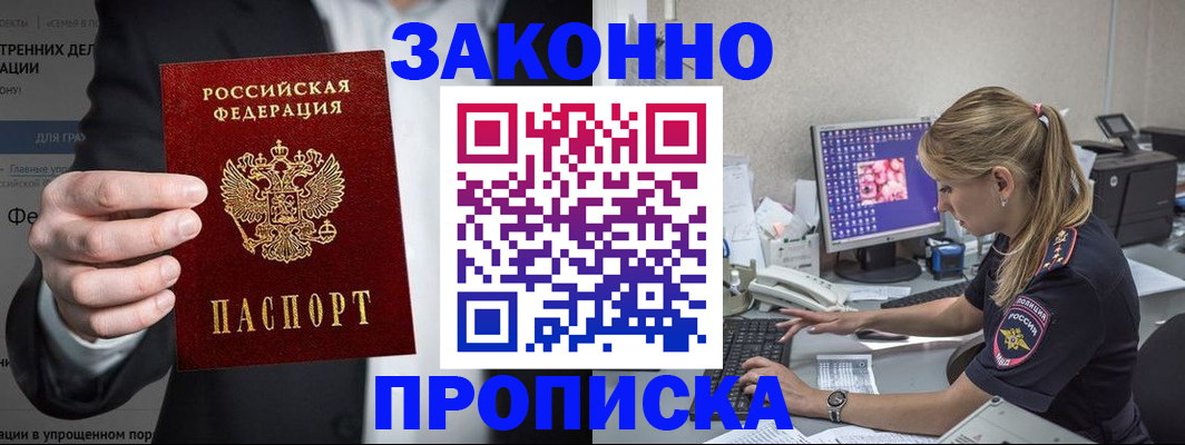 временная регистрация поиск в Сарове