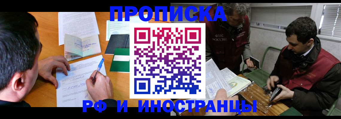 прописка поиск в Сарове