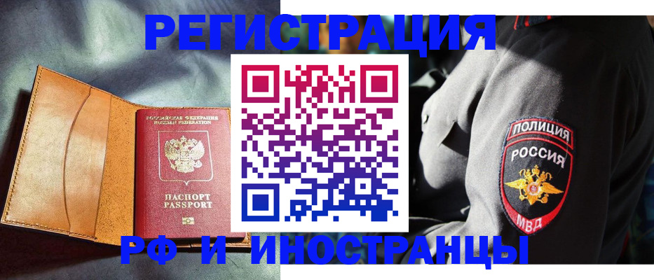 временная регистрация для школы в Сарове