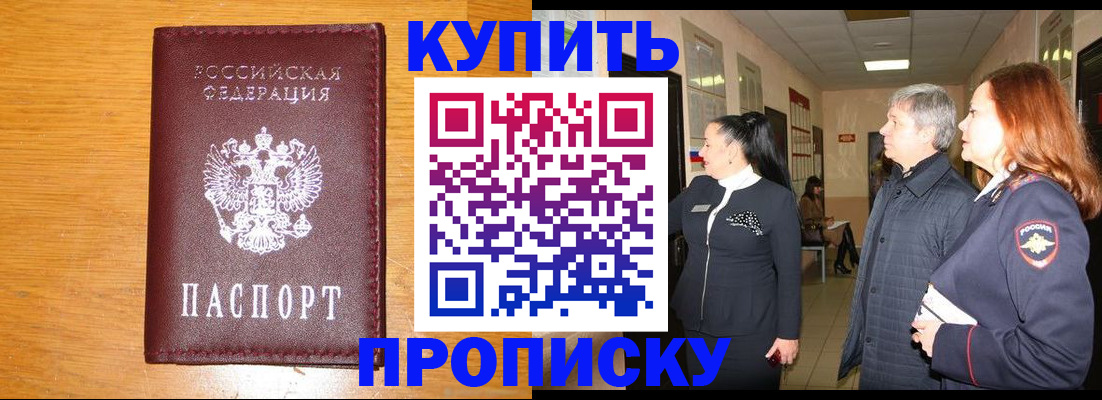 временная регистрация для школы в Сарове