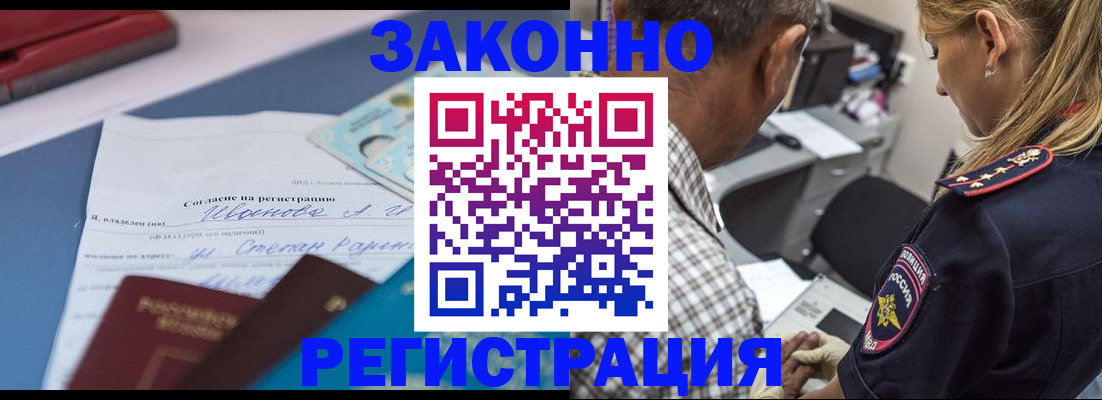 временная регистрация адрес в Сарове