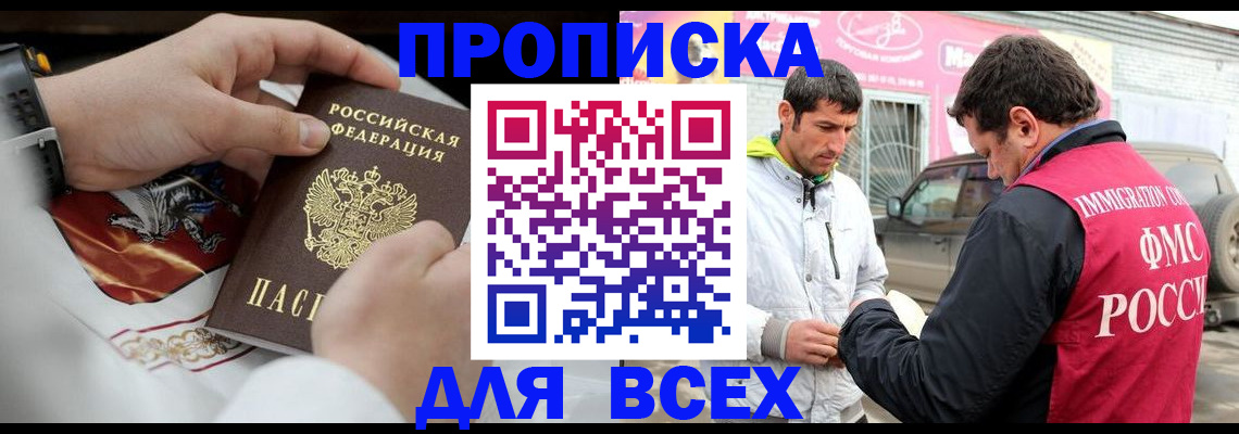 прописка гарантия в Сарове